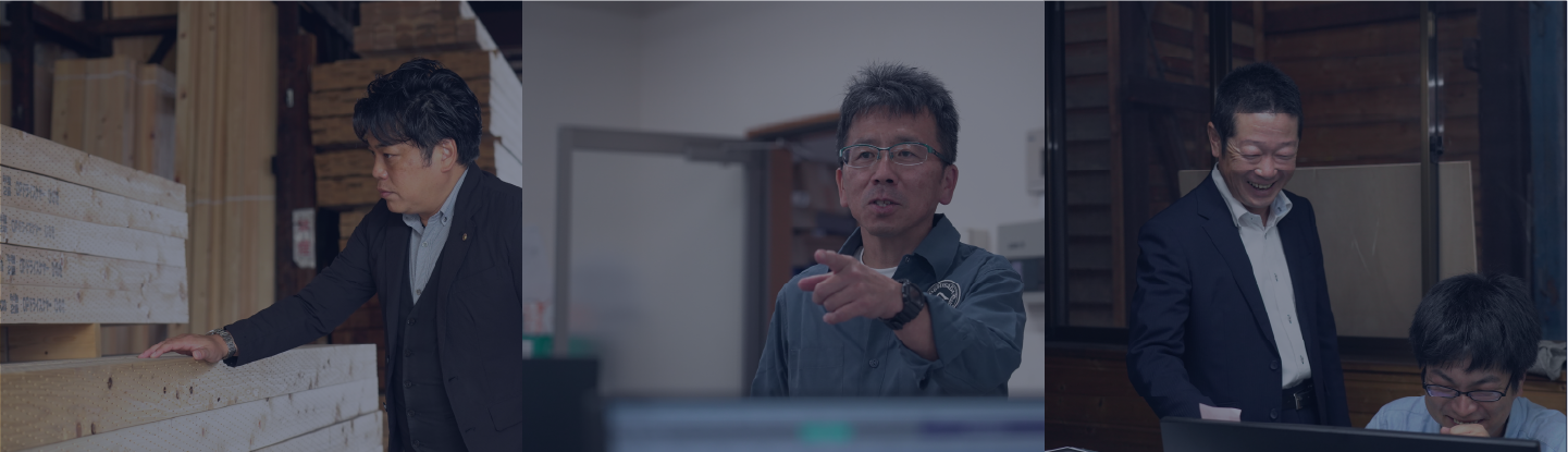 部課長インタビュー